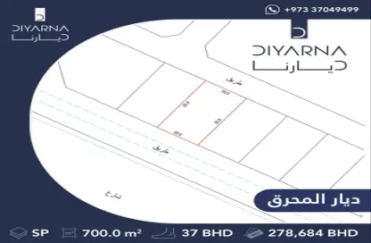 أرض - استوديو للبيع في ديار المحرق - المحرق