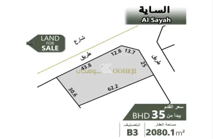 Land - Studio for sale in Busaiteen - Muharraq Governorate