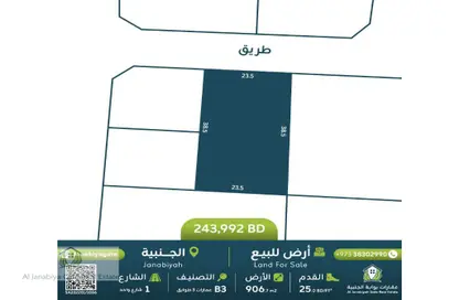 Land - Studio for sale in Janabiya - Northern Governorate