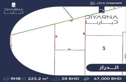 أرض - استوديو للبيع في الدراز - المحافظة الشمالية