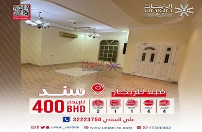 Villa - 4 Bedrooms - 4 Bathrooms for rent in Sanad - Central Governorate