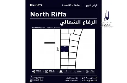 Land - Studio for sale in North Riffa - Riffa - Southern Governorate