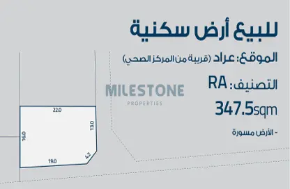 Land - Studio for sale in Arad - Muharraq Governorate