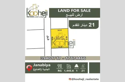 Land - Studio for sale in Janabiya - Northern Governorate