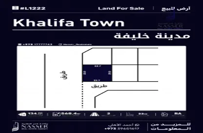 أرض - استوديو للبيع في عسكر - المحافظة الجنوبية