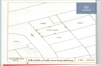 أرض - استوديو للبيع في الحجر - المحافظة الشمالية