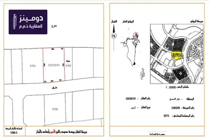 أرض - استوديو للبيع في ديار المحرق - المحرق