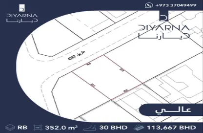 Land - Studio for sale in A'Ali - Central Governorate