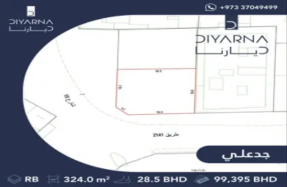 Land - Studio for sale in Jid Ali - Central Governorate