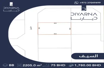 Land - Studio for sale in Seef - Capital Governorate