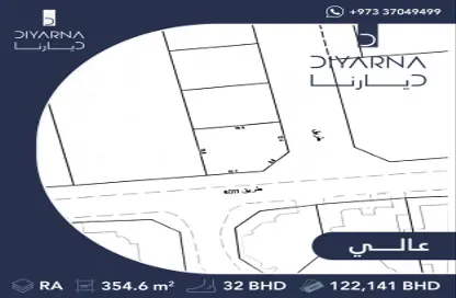 Land - Studio for sale in A'Ali - Central Governorate