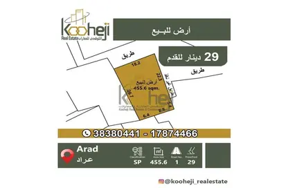 Land - Studio for sale in Arad - Muharraq Governorate