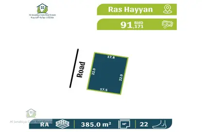 Land - Studio for sale in Sitra - Central Governorate