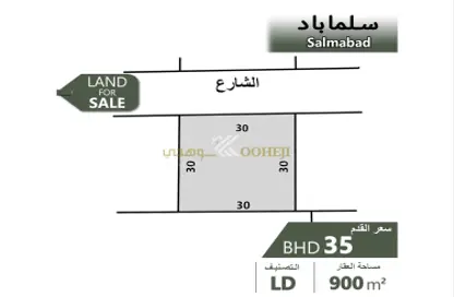 Land - Studio for sale in Salmabad - Central Governorate