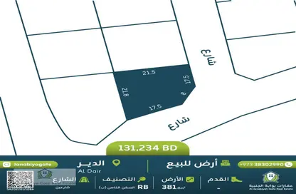 Land - Studio for sale in Al Dair - Muharraq Governorate