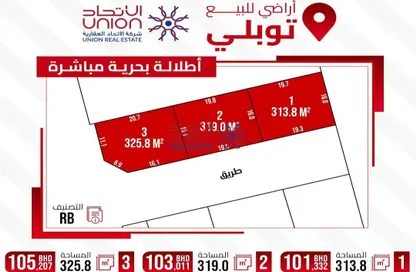 أرض - استوديو للبيع في توبلي - المحافظة الوسطى