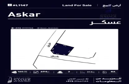 أرض - استوديو للبيع في عسكر - المحافظة الجنوبية