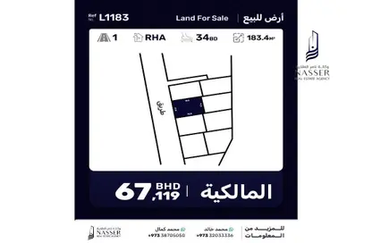 Land - Studio for sale in Malkiyah - Northern Governorate