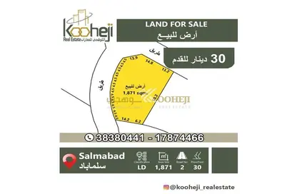 Land - Studio for sale in Salmabad - Central Governorate