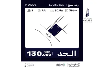 Land - Studio for sale in Hidd - Muharraq Governorate