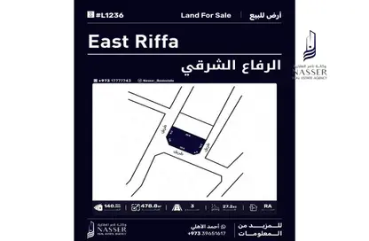 Land - Studio for sale in Riffa Al Sharqi - Riffa - Southern Governorate