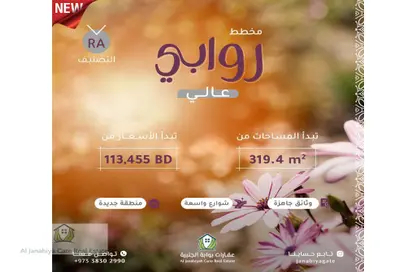 Land - Studio for sale in A'Ali - Central Governorate