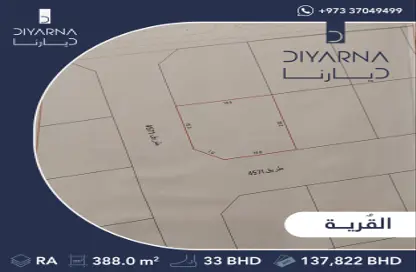 أرض - استوديو للبيع في القرية - المحافظة الشمالية