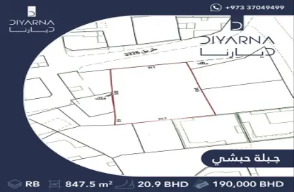 Land - Studio for sale in Jeblat Hebshi - Northern Governorate