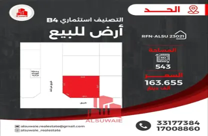 أرض - استوديو للبيع في الحد - المحرق