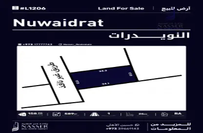 أرض - استوديو للبيع في النويدرات - المحافظة الوسطى