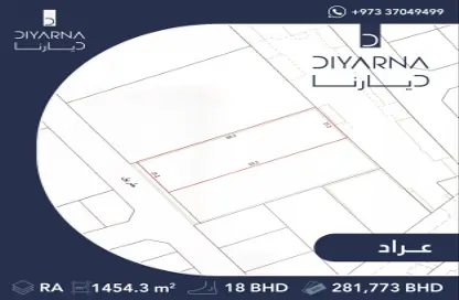 أرض - استوديو للبيع في عراد - المحرق