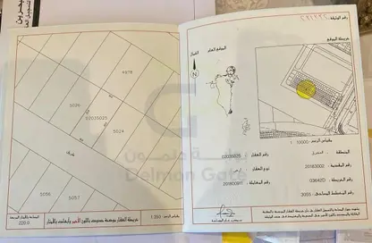 Land - Studio for sale in Dahiyat Raya - Muharraq Governorate