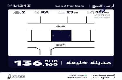 أرض - استوديو للبيع في عسكر - المحافظة الجنوبية