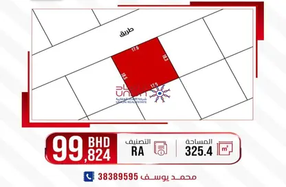 Land - Studio for sale in Sadad - Northern Governorate