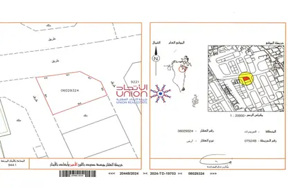 Land - Studio for sale in Nuwaidrat - Central Governorate