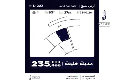 Land - Studio for sale in Askar - Southern Governorate