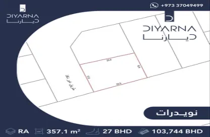 أرض - استوديو للبيع في النويدرات - المحافظة الوسطى