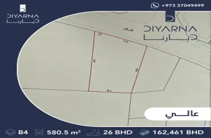 أرض - استوديو للبيع في عالي - المحافظة الوسطى