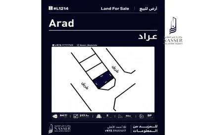 Land - Studio for sale in Arad - Muharraq Governorate