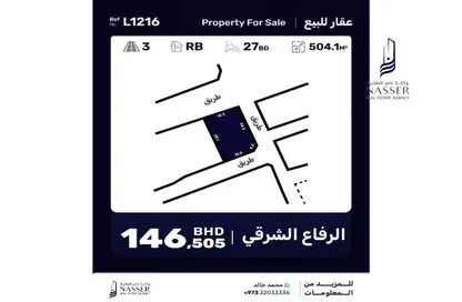 Land - Studio for sale in Riffa Al Sharqi - Riffa - Southern Governorate