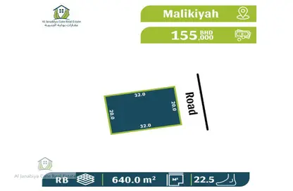 أرض - استوديو للبيع في المالكية - المحافظة الشمالية