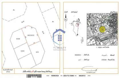 Land - Studio for sale in Nuwaidrat - Central Governorate