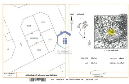 Land - Studio for sale in Nuwaidrat - Central Governorate