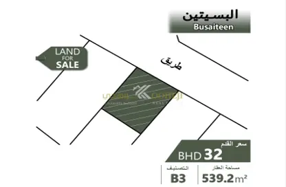 Land - Studio for sale in Busaiteen - Muharraq Governorate