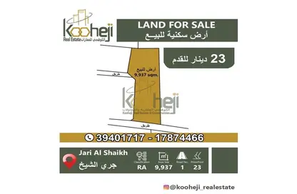 Land - Studio for sale in West Riffa - Riffa - Southern Governorate