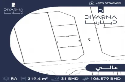 Land - Studio for sale in A'Ali - Central Governorate