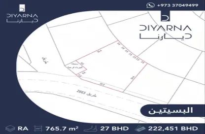 أرض - استوديو للبيع في البسيتين - المحرق