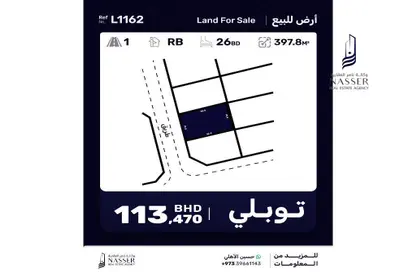 Land - Studio for sale in Tubli - Central Governorate