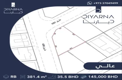 Land - Studio for sale in A'Ali - Central Governorate