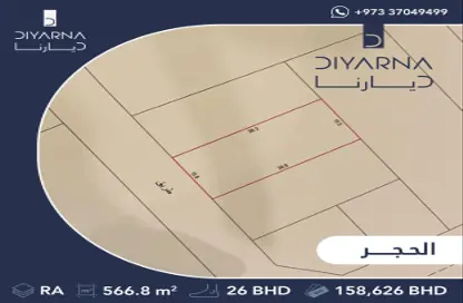 أرض - استوديو للبيع في الحجر - المحافظة الشمالية